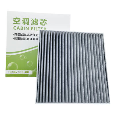 Фильтр салона BYD Song Plus/Tang/Han/Song Pro угольный