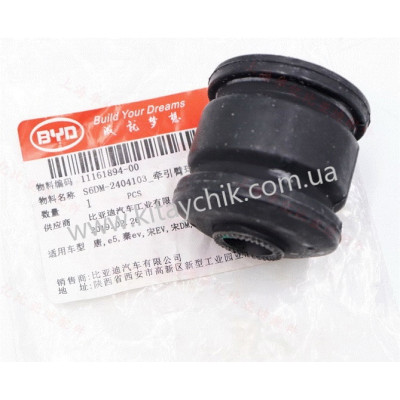 Сайлентблок заднего кулака (нижний) BYD S6
